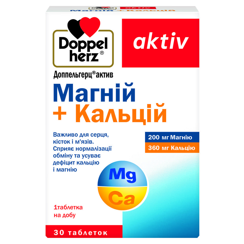 Доппельгерц Актив Магній+Кальцій таблетки №30