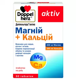 Доппельгерц Актив Магній+Кальцій таблетки №30