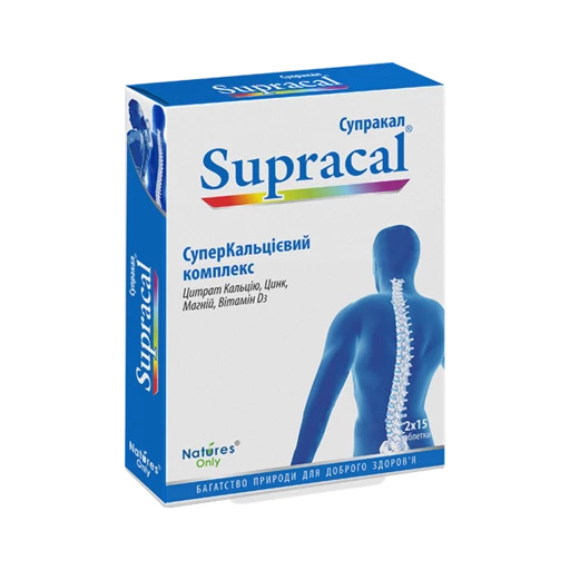 Супракал таблетки №30