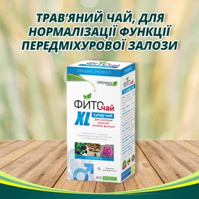 *Фіточай XL Супер чай 2 г №20 Ключі Здоров'я