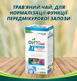 *Фіточай XL Супер чай 2 г №20 Ключі Здоров'я