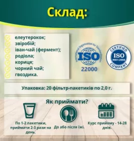 *Фіточай XL Супер чай 2 г №20 Ключі Здоров'я