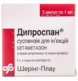 Діпроспан сусп. д/ин. амп. 1мл №5