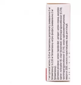 Діпроспан сусп. д/ин. амп. 1мл №5