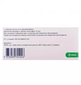 Дексаметазон табл. 4мг №30 КРКА