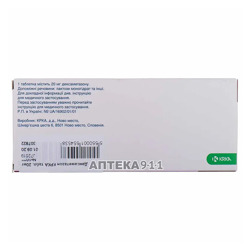 Дексаметазон таблетки по 20 мг 10 шт. (10х1) - КРКА