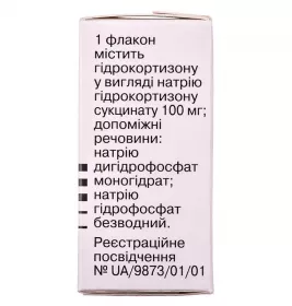 Солу-Кортеф порошок по 100 мг во флаконе 1 шт.