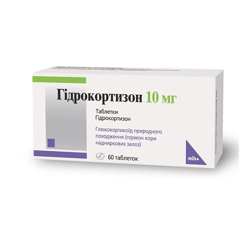 Гідрокортизон 10 мг Мібе таблетки по 10 мг 60 шт. (10х6)