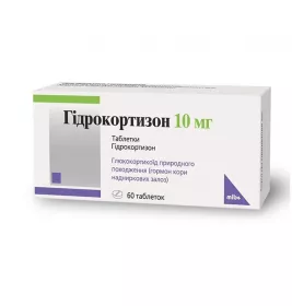 Гідрокортизон 10 мг Мібе таблетки по 10 мг 60 шт. (10х6)