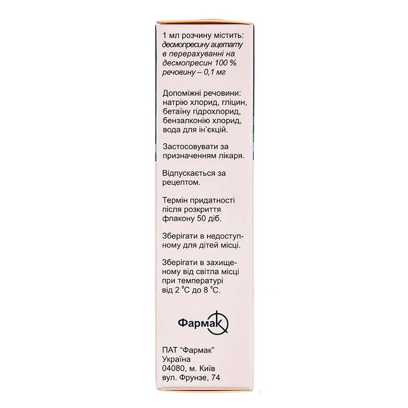 Уропрес спрей назальный 0.1 мг/мл по 5 мл у флаконі 1 шт.
