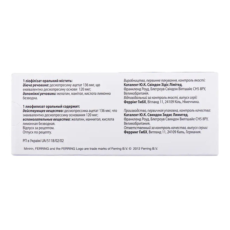 Мінірин Мелт порошок по 120 мкг 30 шт. (10х3)