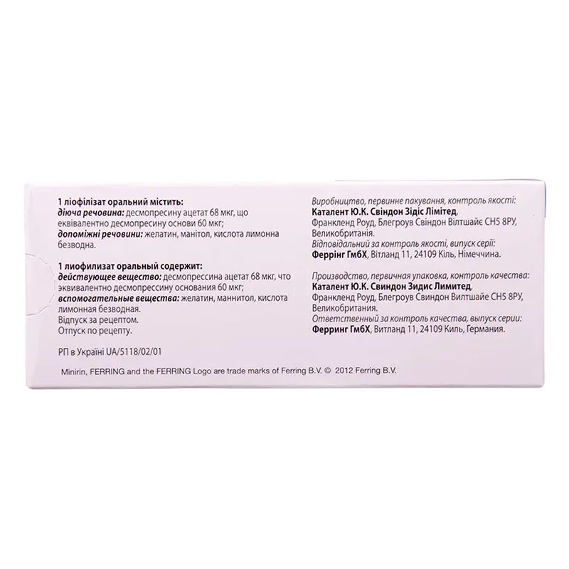 Минирин Мелт порошок по 60 мкг 30 шт. (10х3)