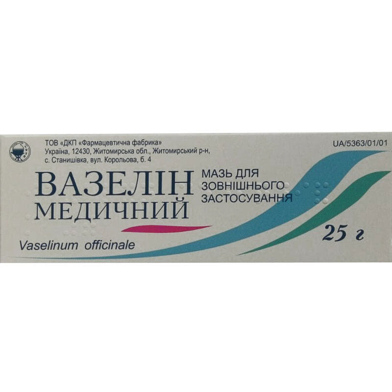 *Вазелин мазь туба 25г Житомир *Вазелин мазь туба 25г Житомир