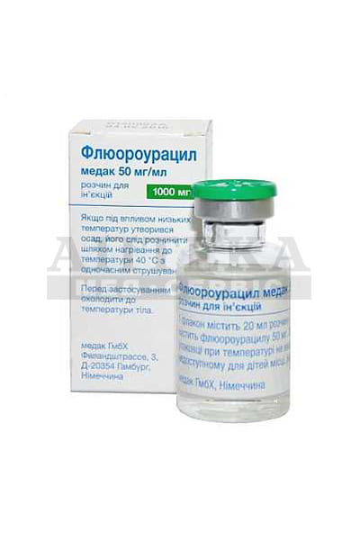 Флюороурацил Медак розчин для ін'єкцій 50 мг/мл по 20 мл у флаконі 1 шт.