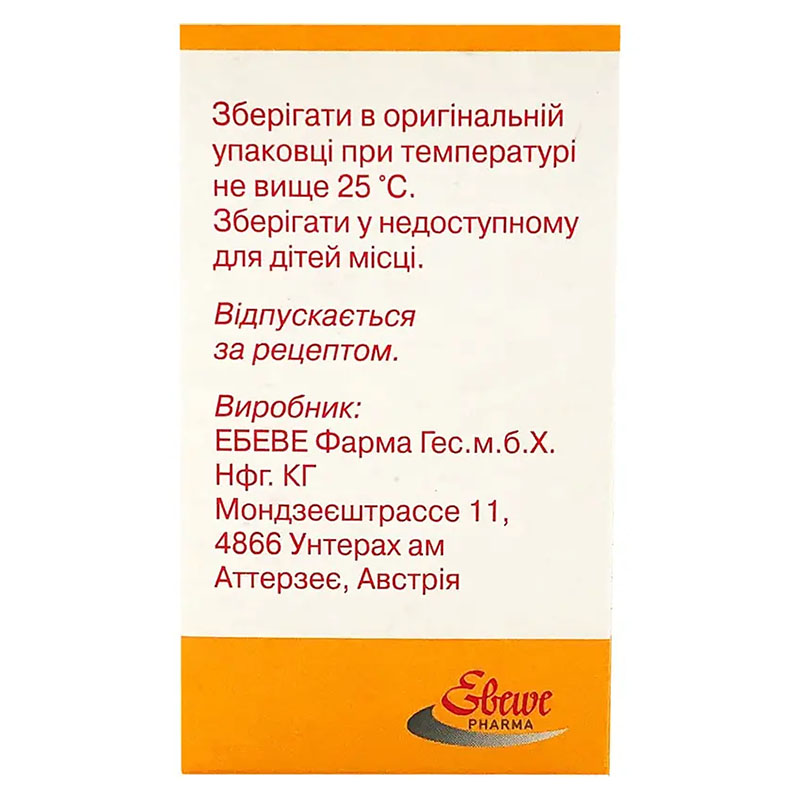 Метотрексат Эбеве раствор для инъекций 10 мг/мл по 5 мл (50 мг) во флаконе 1 шт.