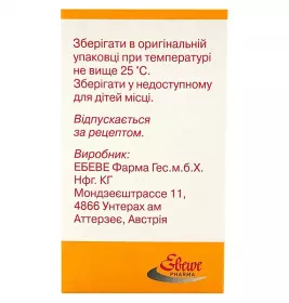 Метотрексат Ебеве розчин для ін'єкцій 10 мг/мл по 5 мл (50 мг) у флаконі 1 шт.