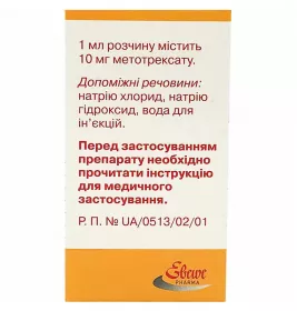 Метотрексат Ебеве розчин для ін'єкцій 10 мг/мл по 5 мл (50 мг) у флаконі 1 шт.