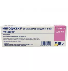 Методжект розчин для ін'єкцій 50 мг/мл по 0.35 мл (17.5 мг) у шприцах 1 шт.