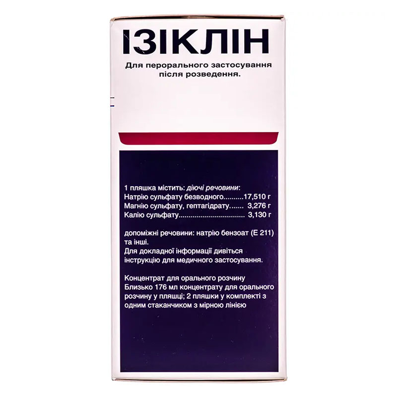 Ізиклін концентрат по 176 мл у пляшці 2 шт.