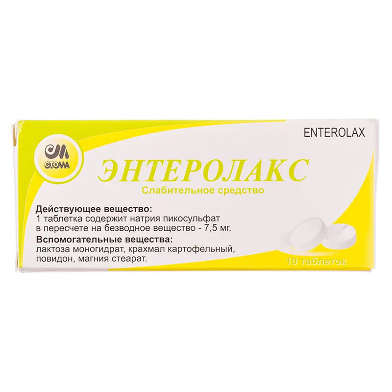 Ентеролакс таблетки по 7.5 мг 10 шт.
