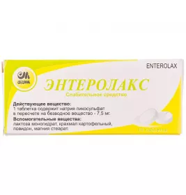 Ентеролакс таблетки по 7.5 мг 10 шт.