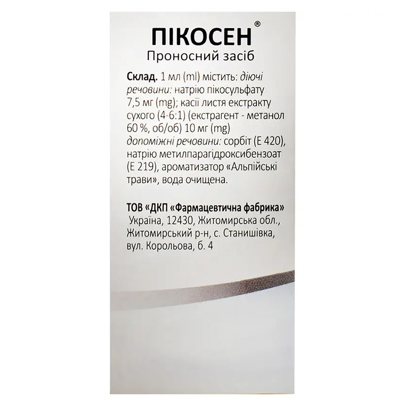 Пікосен краплі по 25 мл у флаконі 1 шт.