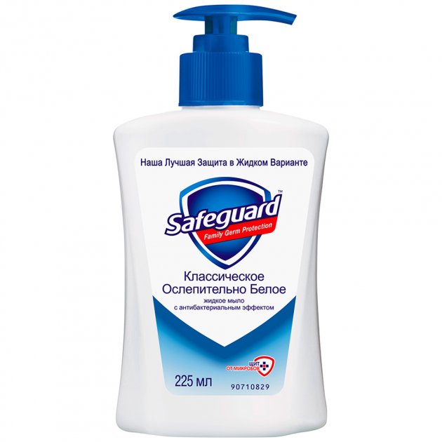 Мило рідке Safeguard Класичне біле 225мл