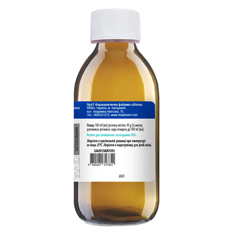 Аммиака раствор 10% по 200 мл во флаконе - Виола