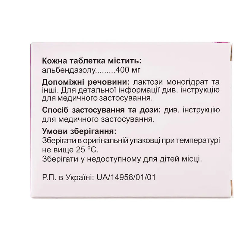 Альбела таблетки по 400 мг 3 шт.