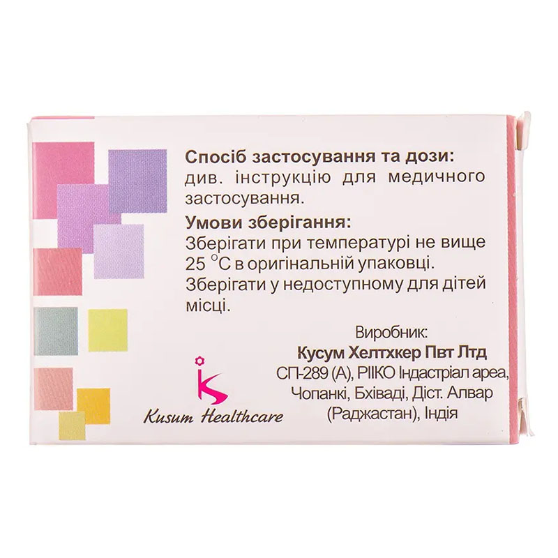 Пирантел таблетки по 250 мг 30 шт. (3х10) - Kusum