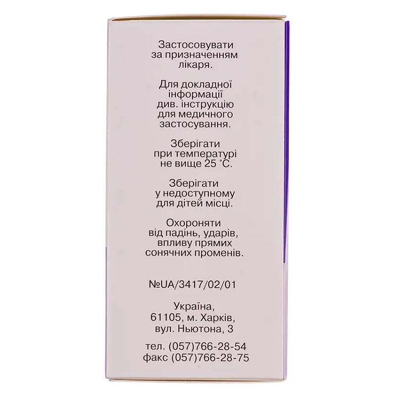 Перметрин розчин н/ш 0.5% по 50 г у флаконі