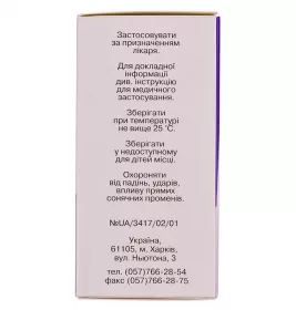 Перметрин розчин н/ш 0.5% по 50 г у флаконі