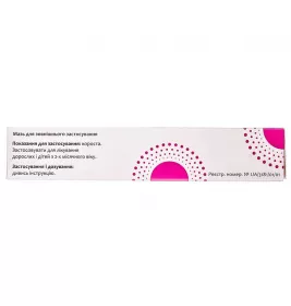 Перметринова мазь 4% по 40 г у тубах