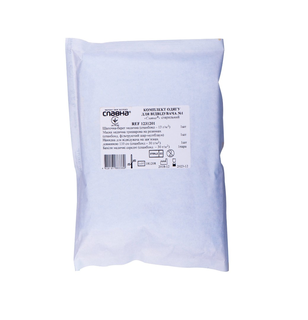 Комплект Славна одягу для відвідувача №1