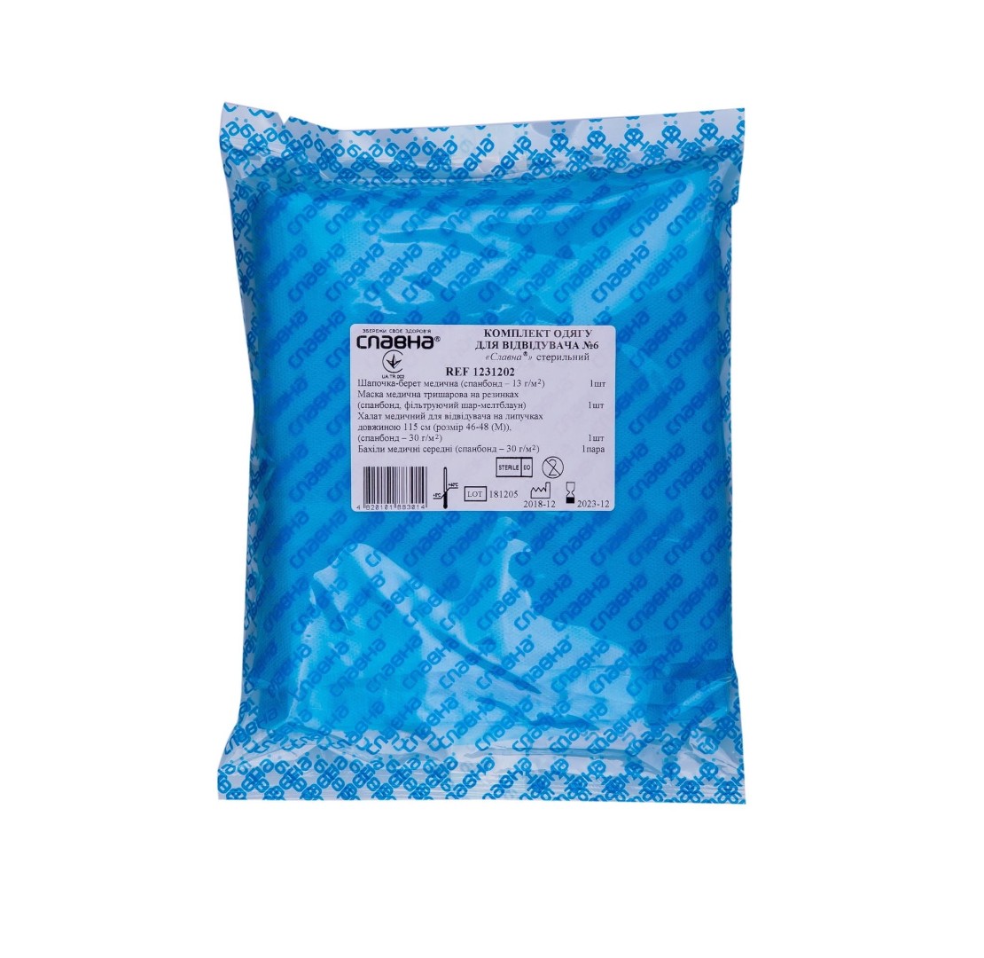 Комплект Славна одягу для відвідувача №6