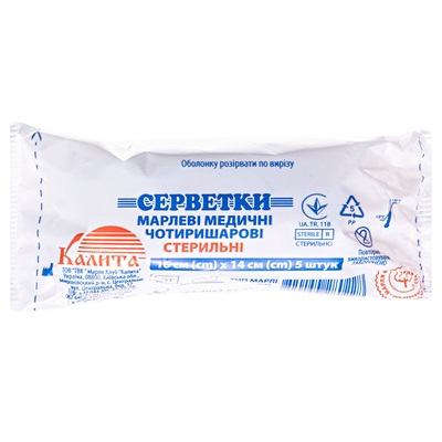 Серветки стерильні 14*16 №5