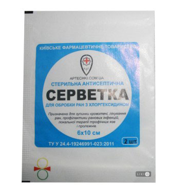 *Салфетка стерильная антисептическая для обработки ран с хлоргексидином 6*10 №2 *Салфетка стерильная антисептическая для обработки ран с хлоргексидином 6*10 №2