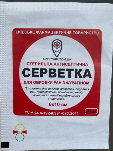 *Серветка стерильна антисептична для обробки ран з фурагіном 6*10 №2