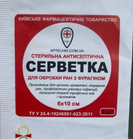 *Серветка стерильна антисептична для обробки ран з фурагіном 6*10 №2 *Серветка стерильна антисептична для обробки ран з фурагіном 6*10 №2