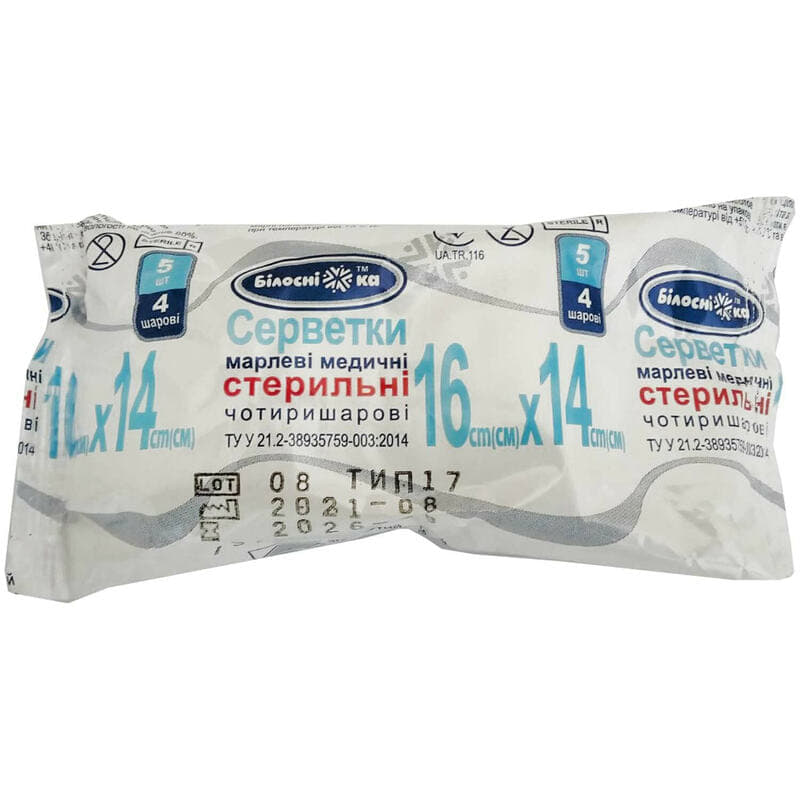*Салфетка Белоснежка марл.стер.16х14см 4-х сл.№5 *Салфетка Белоснежка марл.стер.16х14см 4-х сл.№5