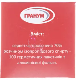 *Серветка спирт. д/інʼєкцій 6х3 см №100