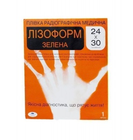 Плівка рентген 24х30 Лізоформ зелена №1