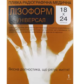 Плівка радіографічна Лiзоформ Унiверс.18х24 №1