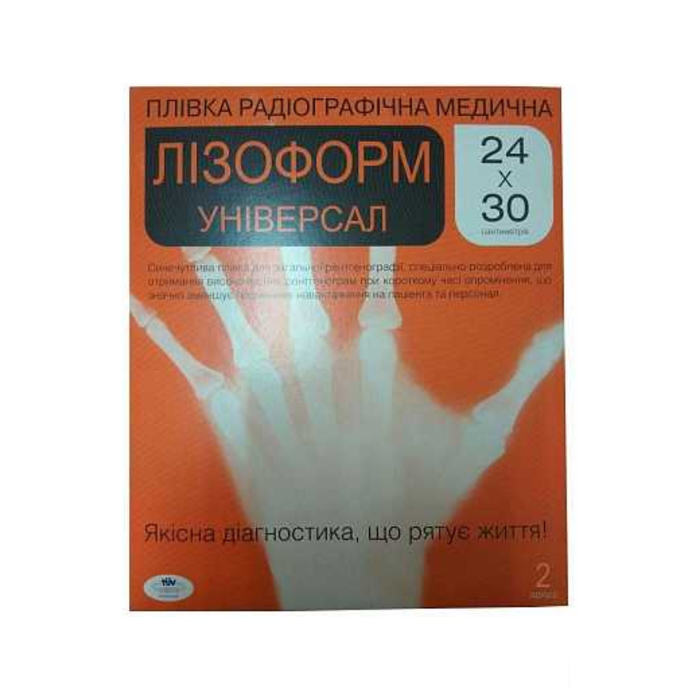 *Плівка радіографічна Лiзоформ Унiверс.24х30 №1