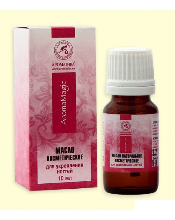 *Олія Ароматика косметична для зміцнення нігтів 10 мл