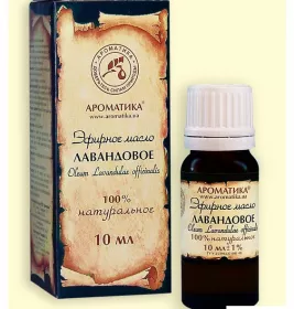 Масло Ароматика эфирное лавандовое 20 мл
