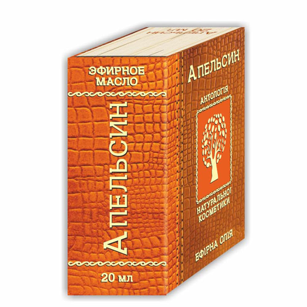 *Олія Фармаком апельсин 20мл