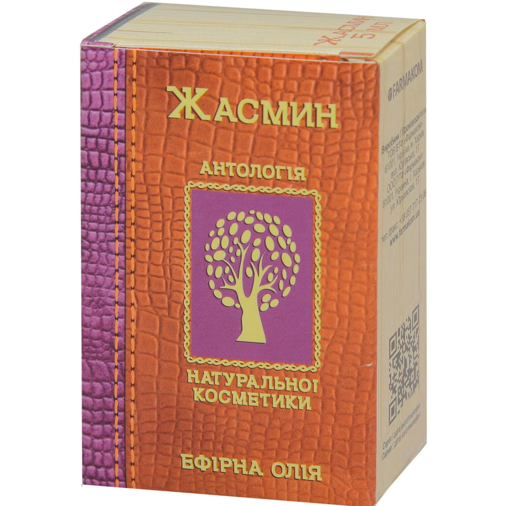 *Олія Фармаком жасмин 5мл