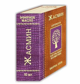 *Олія Фармаком жасмину 10мл