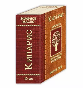 *Олія Фармаком кипарис 10мл